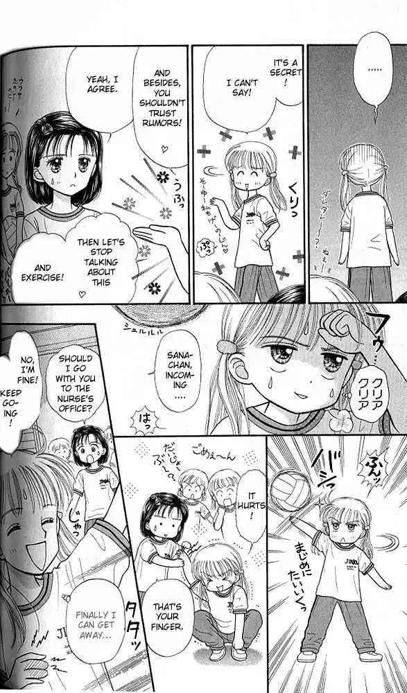 Kodomo no Omocha Chapter 32 27